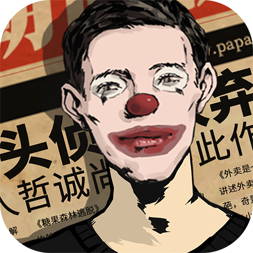 密室逃脱绝境系列11游乐园 单机版