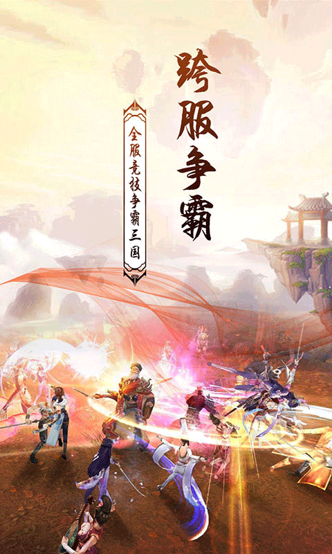 梦幻情缘截图3