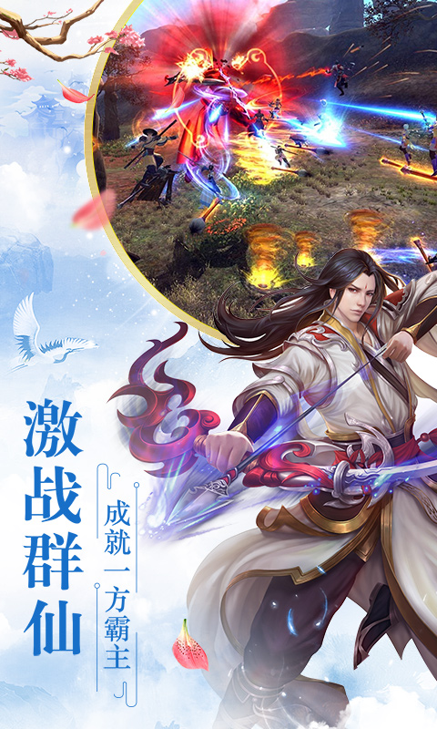 乱世神话GM版截图1
