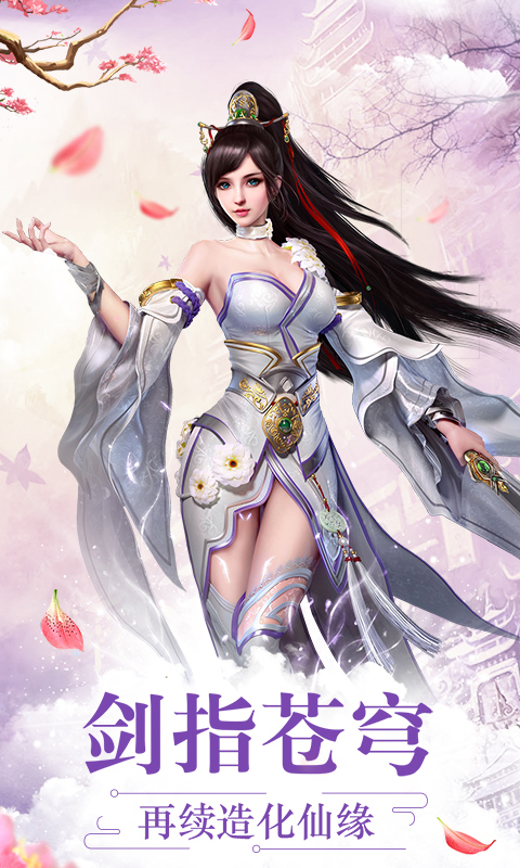 乱世神话GM版截图2