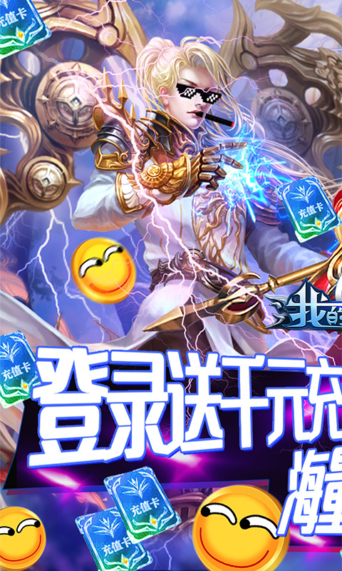 我的女神OL(无限送真充)截图1