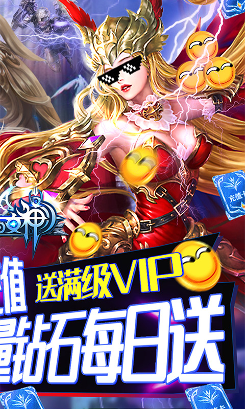 我的女神OL（无限送真充）截图2