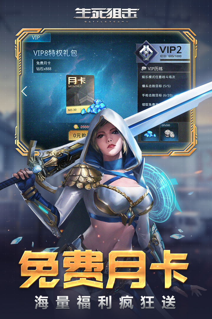 生死狙击截图2