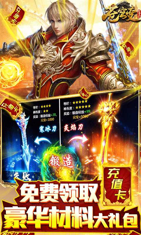 苍穹变（送2000充值）截图3