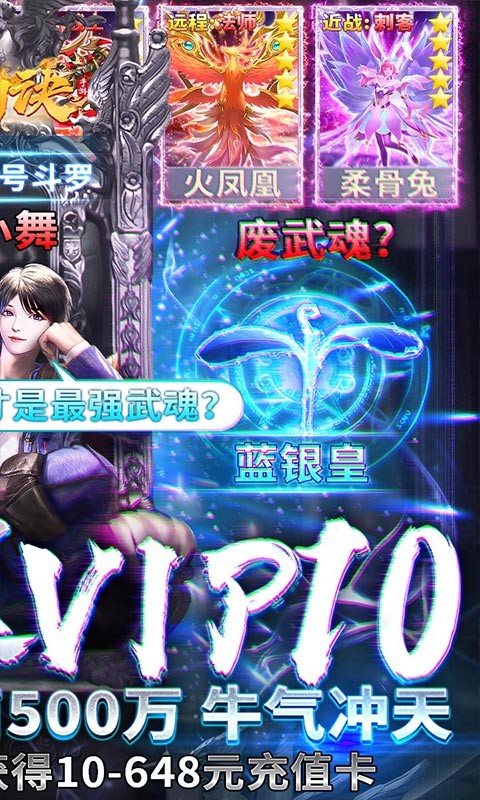 飞仙诀（高爆送充版）截图2