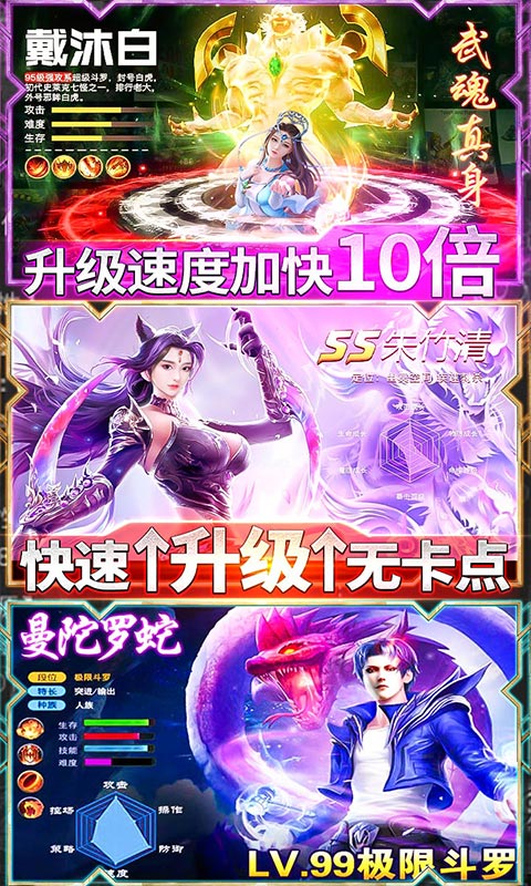 飞仙诀（高爆送充版）截图3