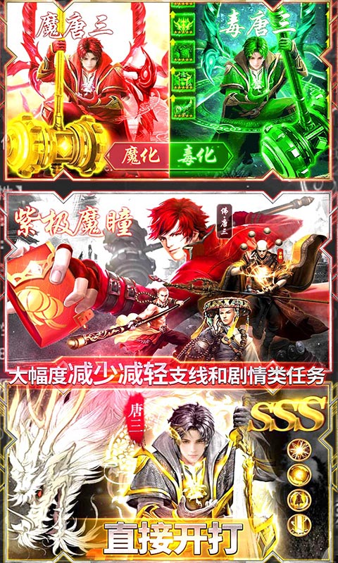 飞仙诀（高爆送充版）截图4