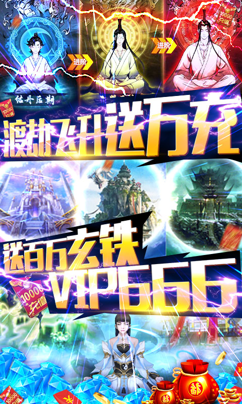 小黑的宝藏2（渡劫送万充）截图3
