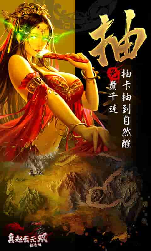 真赵云无双（开局送千抽）截图2