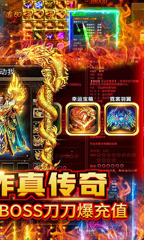 龙状元（无限送充值）截图2