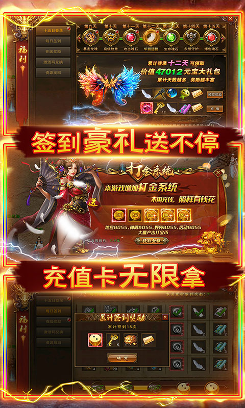 龙状元（无限送充值）截图4
