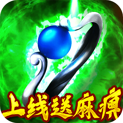 七战（送无门槛首充）