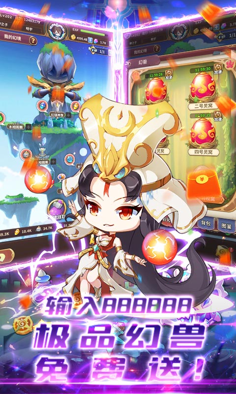 众神召唤（上线送百抽）截图4