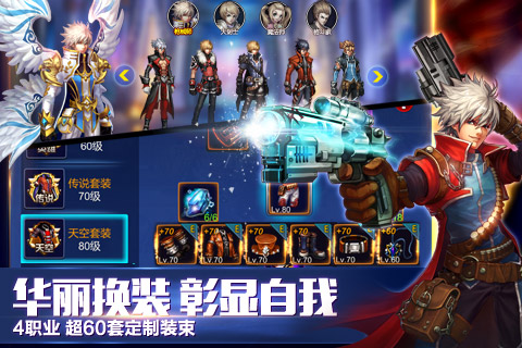 英雄之剑截图1