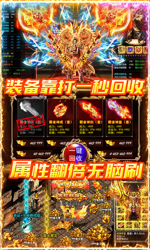 星海霸业（天天领真充）截图4