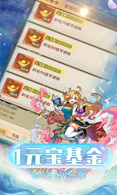 勇者斗斗龙（欧皇抽真充）截图3