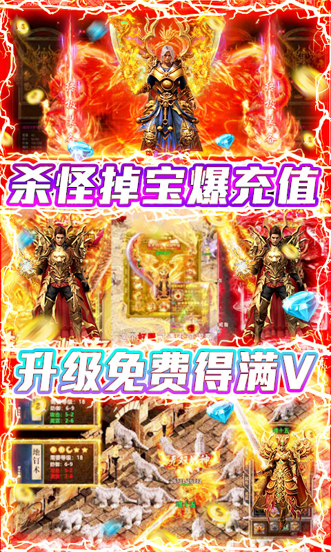 狂神无双（新春爆万充）截图3