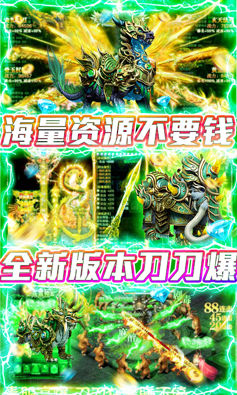 狂神无双（新春爆万充）截图4