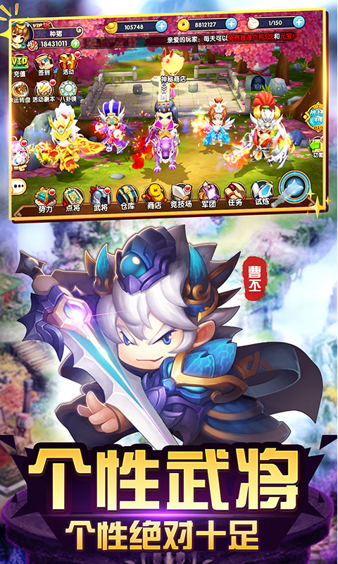 纯三国GM版截图1