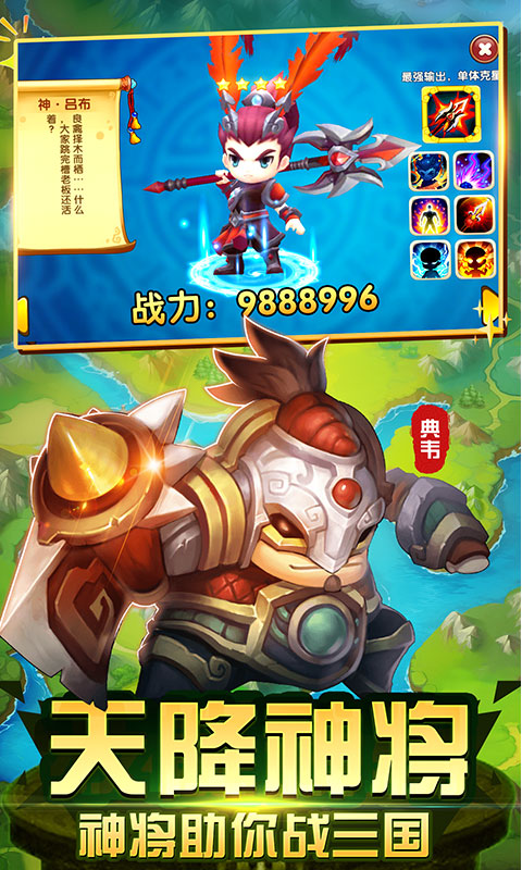 纯三国GM版截图3