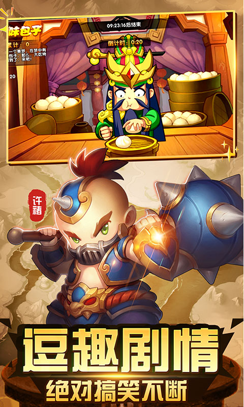 纯三国GM版截图4