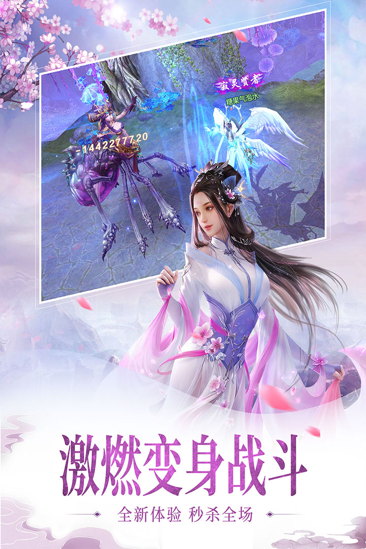 百炼成仙截图1