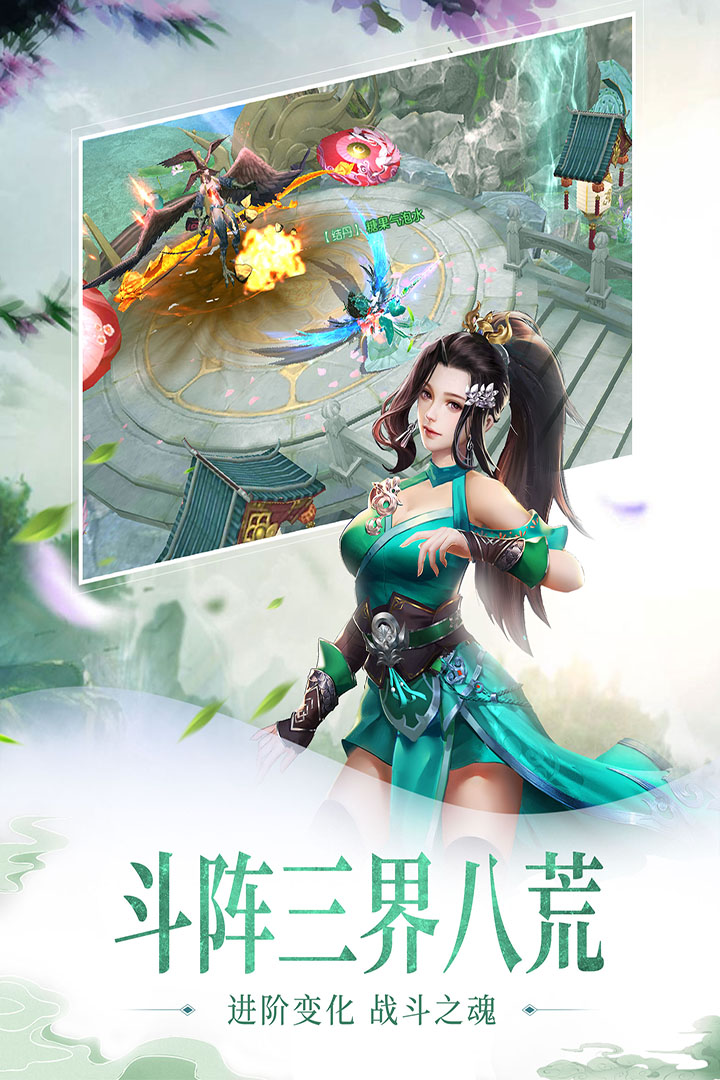 百炼成仙截图3