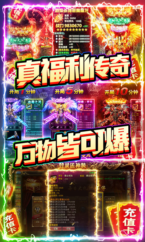 烈焰皇朝（爆10万真充）截图3