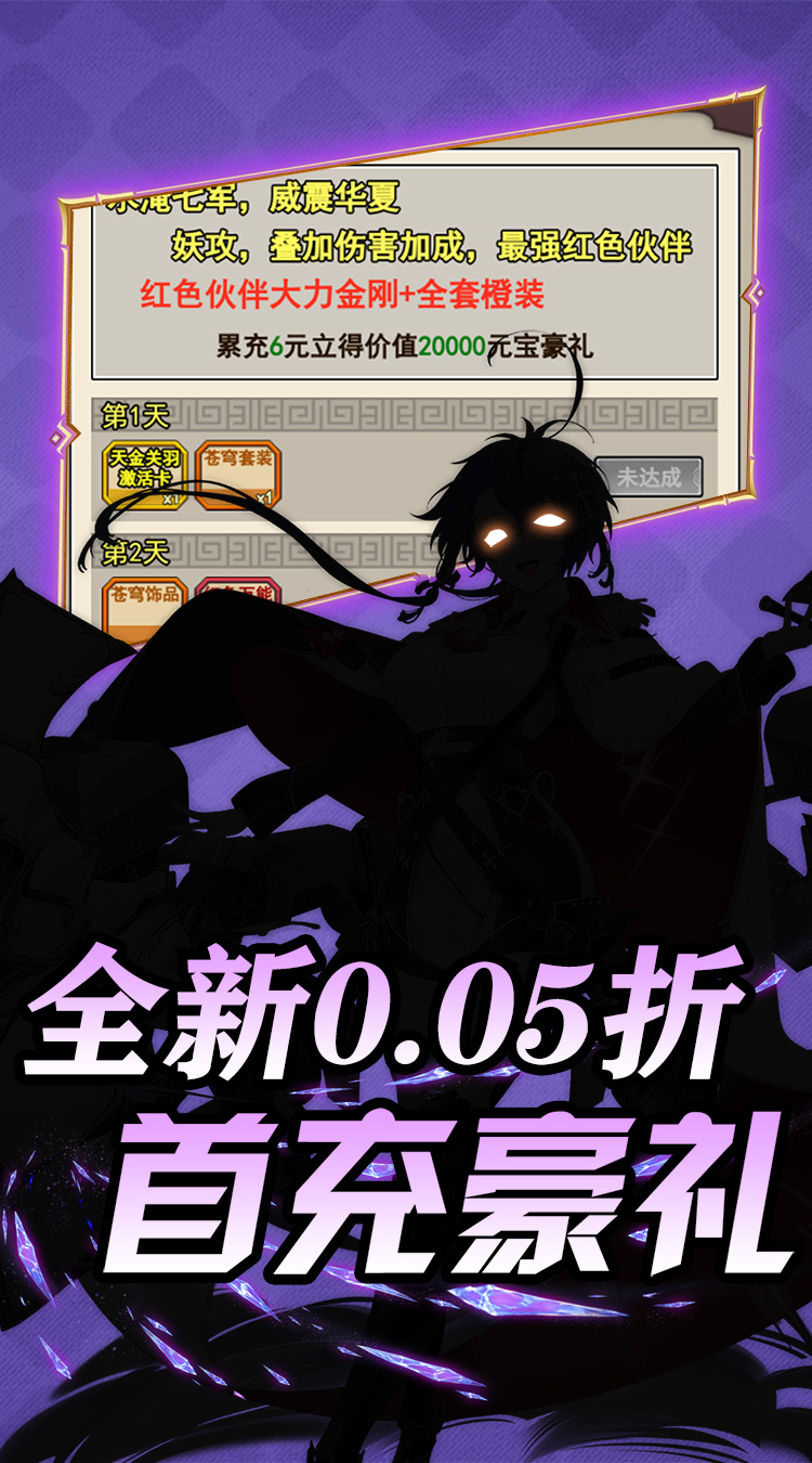 热血格斗（0.05折萌娘福利）截图2