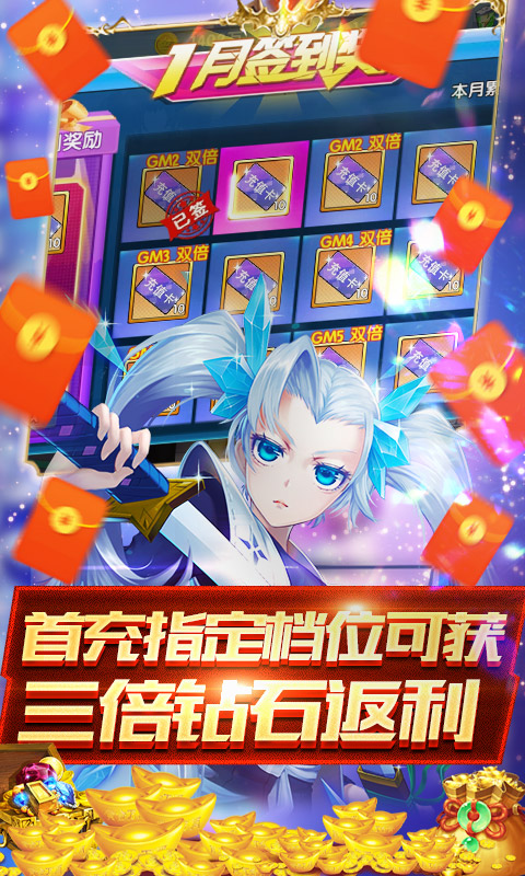 萌神战姬（一元商城）截图2