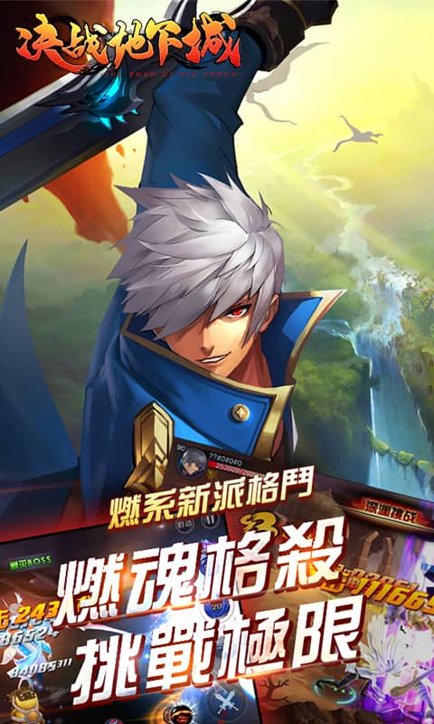 决战地下城（超V至尊）截图1