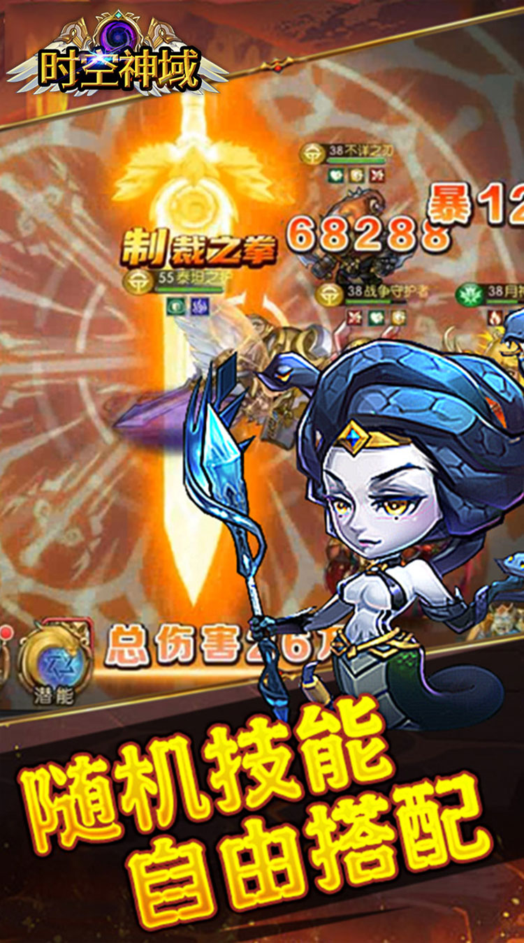 时空神域（0.1折送神话UR）截图2