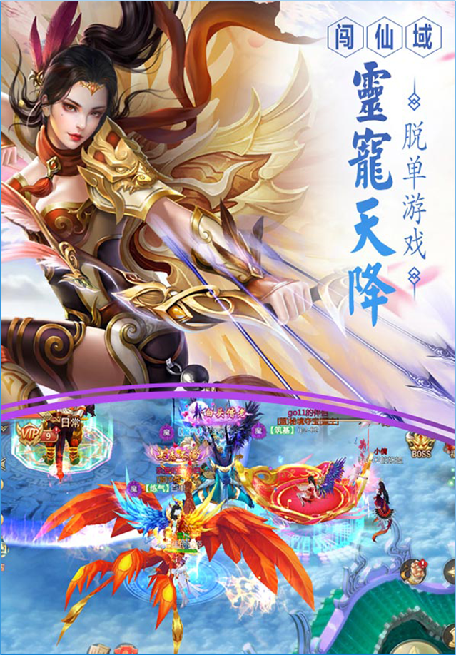 倚剑传说-萌仙情缘截图1