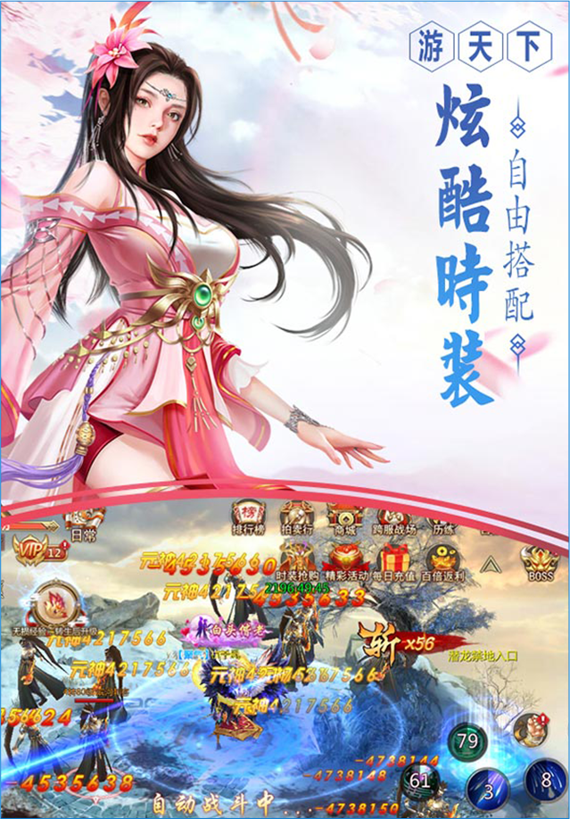 倚剑传说-萌仙情缘截图2