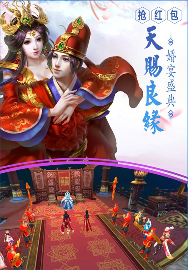 倚剑传说-萌仙情缘截图3