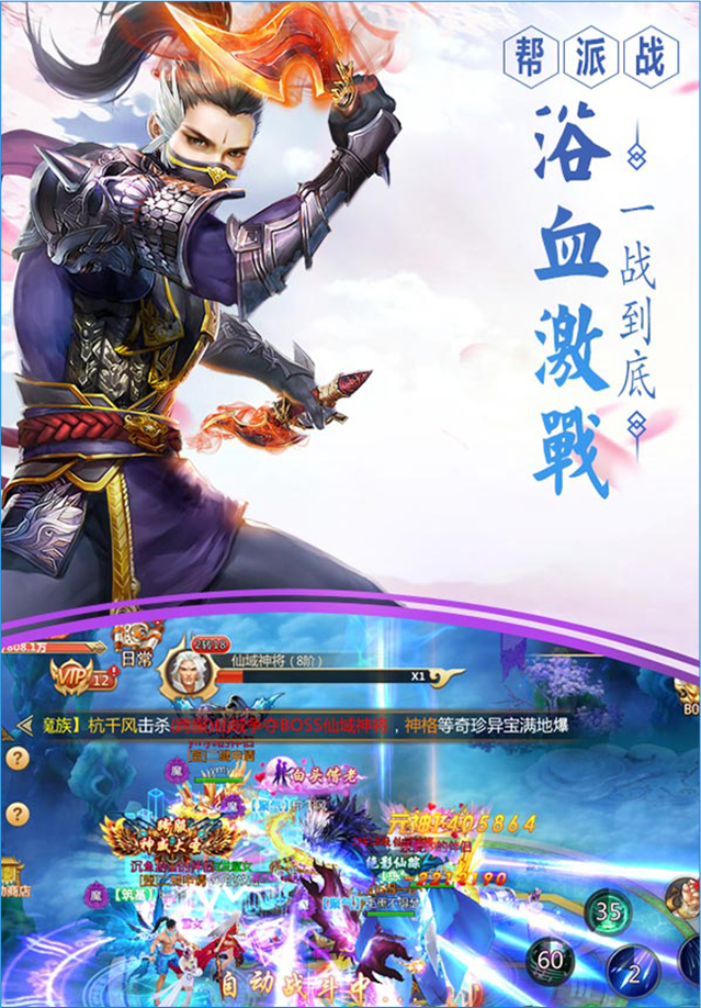 倚剑传说-萌仙情缘截图4
