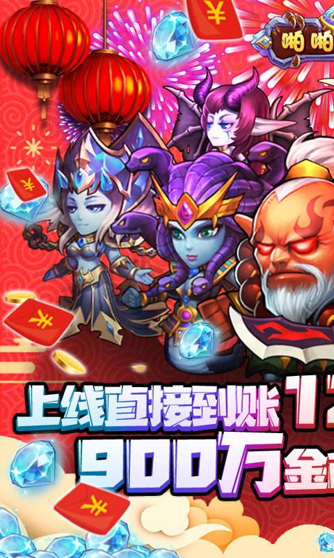 啪啪游侠(领主爆充值)截图1