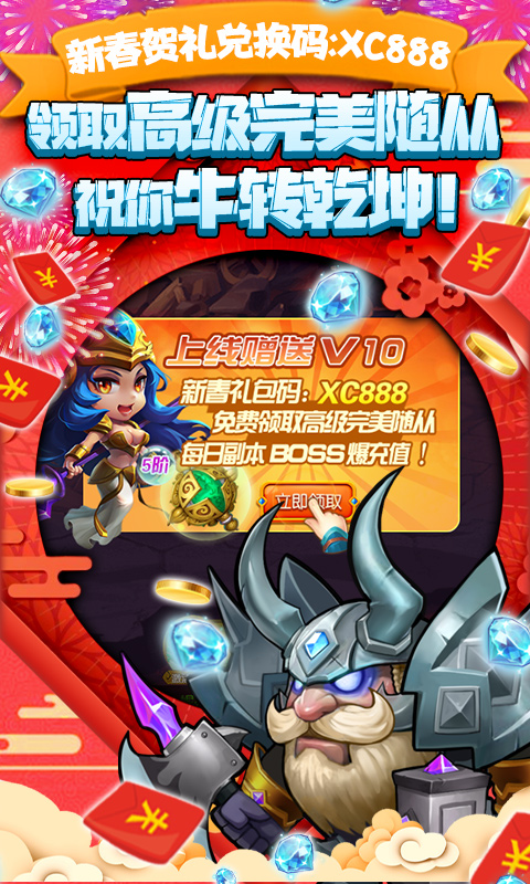 啪啪游侠（领主爆充值）截图3