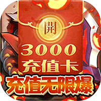 啪啪游侠（领主爆充值）