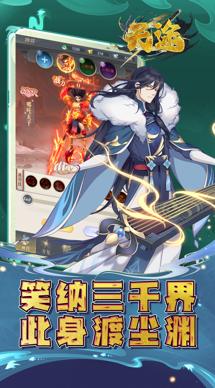 天途（0.1折踏碎九天）截图3