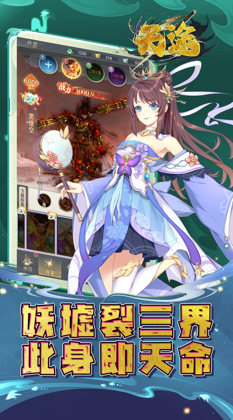 天途（0.1折踏碎九天）截图4