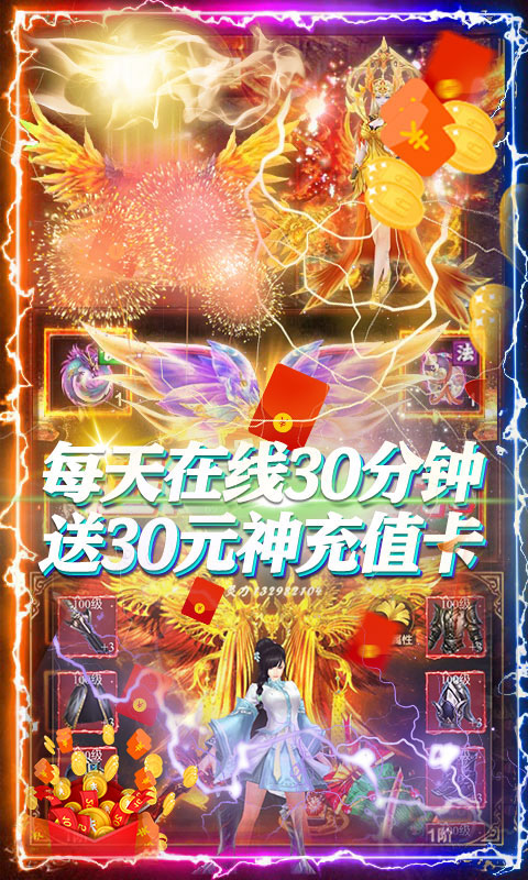 御天剑道（牛年送充值）截图4