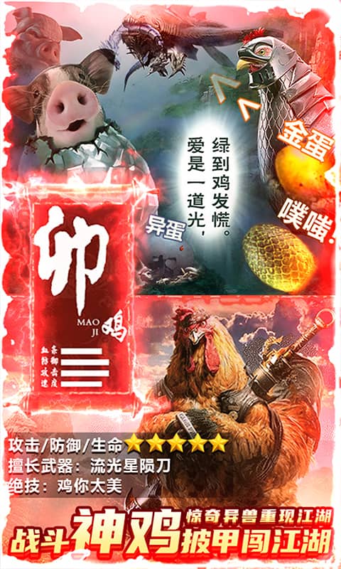 一剑江湖（无限送连抽）截图3