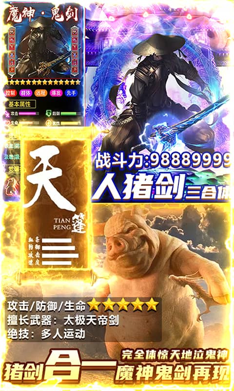 一剑江湖（无限送连抽）截图4