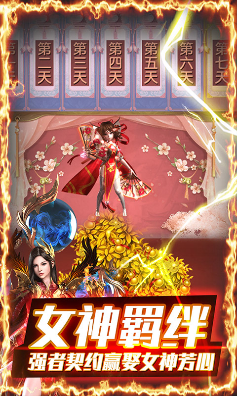 猎魔（无限送充抽）截图4