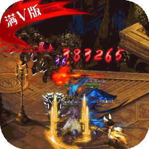 猎魔（无限送充抽）