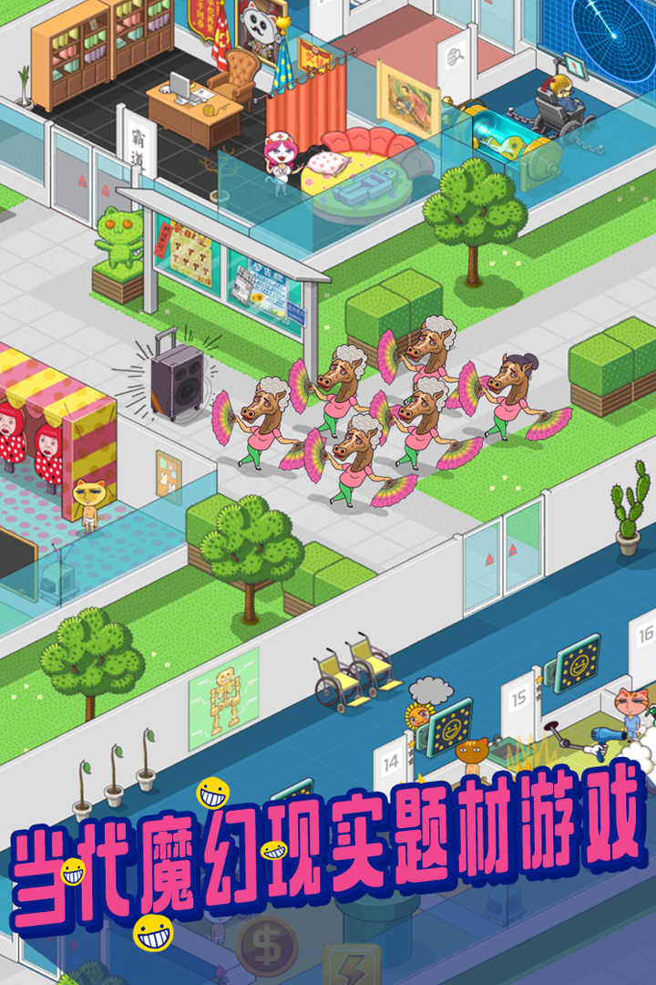 超脱力医院单机版截图3
