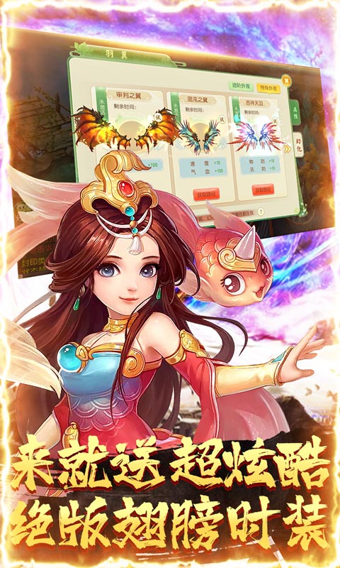 萌幻西游（送GM无限充）截图3
