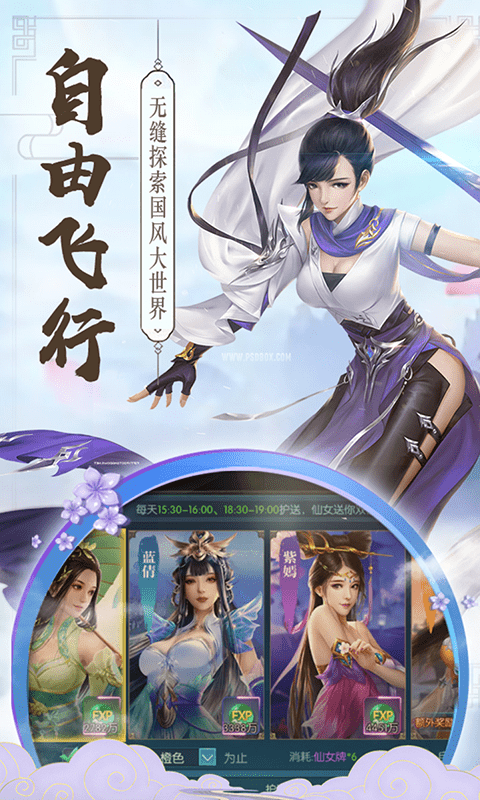 逍遥剑(定制版)截图1
