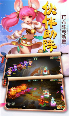 仙境女儿国-仙风道骨截图2